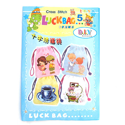 十字绣福袋LuckBag五号